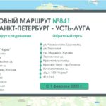 Новый маршрут Санкт-Петербург — Усть-Луга